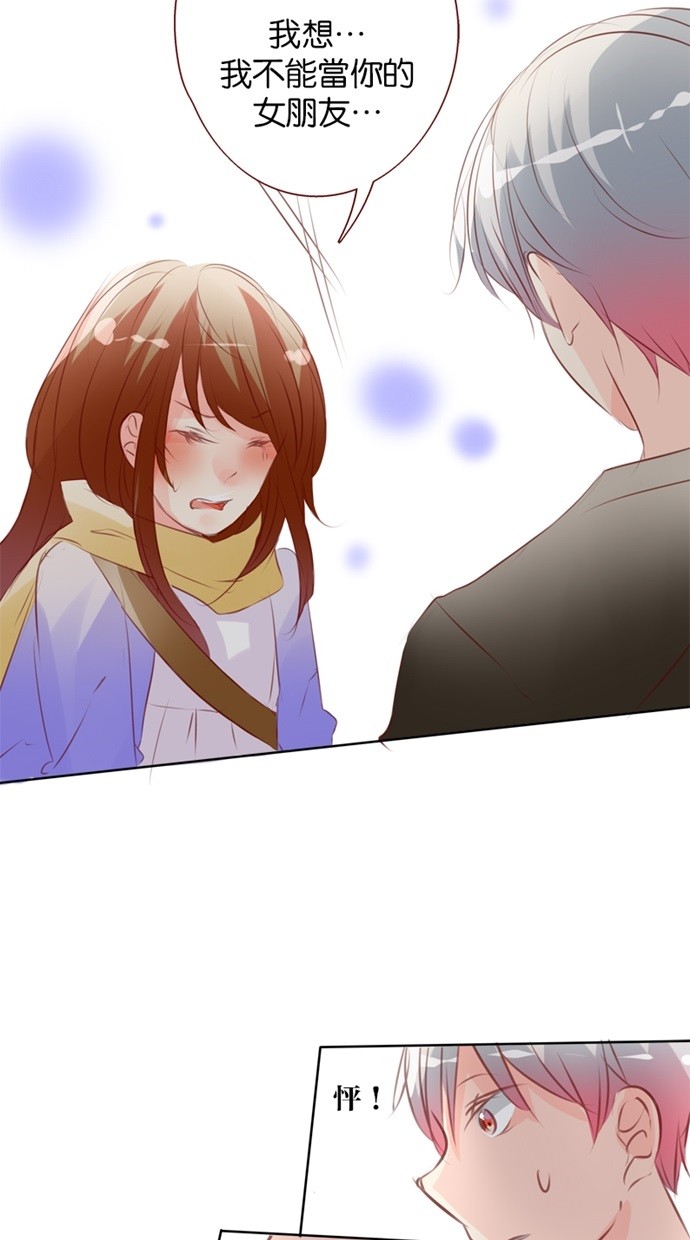 甜蜜的逃亡（第一季） 第35话 第10页