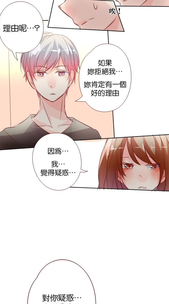 甜蜜的逃亡（第一季） 第35话 第11页