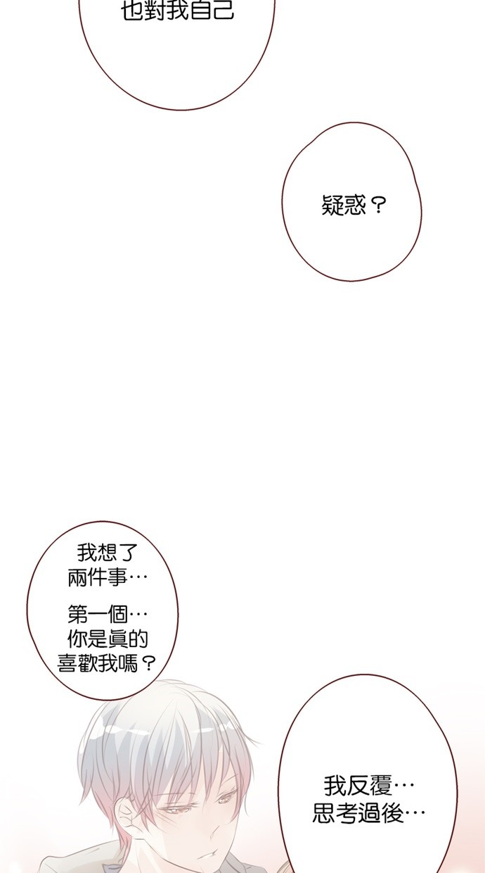 甜蜜的逃亡（第一季） 第35话 第12页