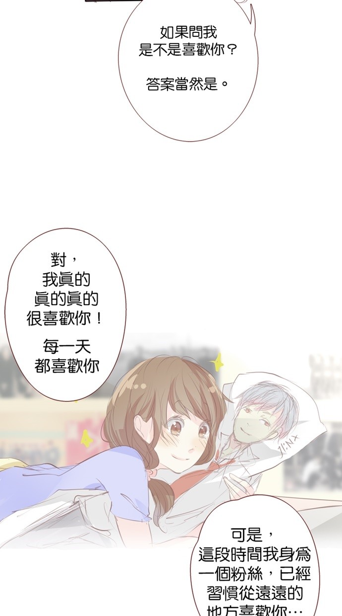 甜蜜的逃亡（第一季） 第35话 第15页