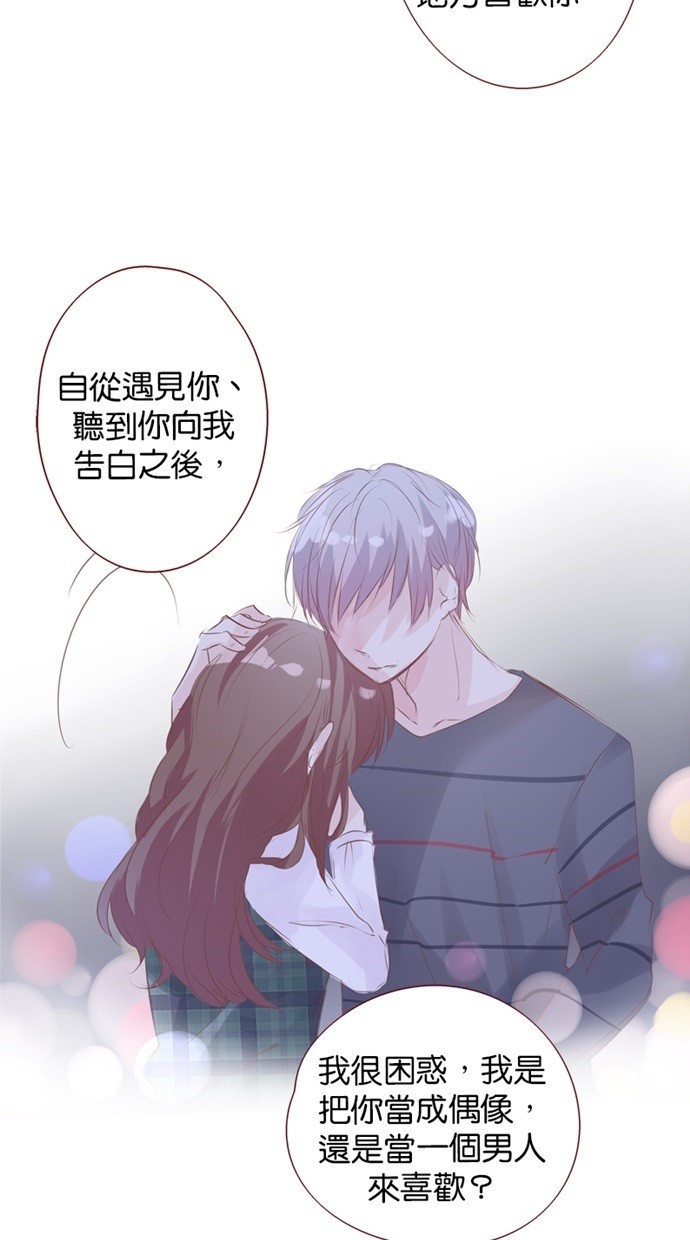 甜蜜的逃亡（第一季） 第35话 第16页