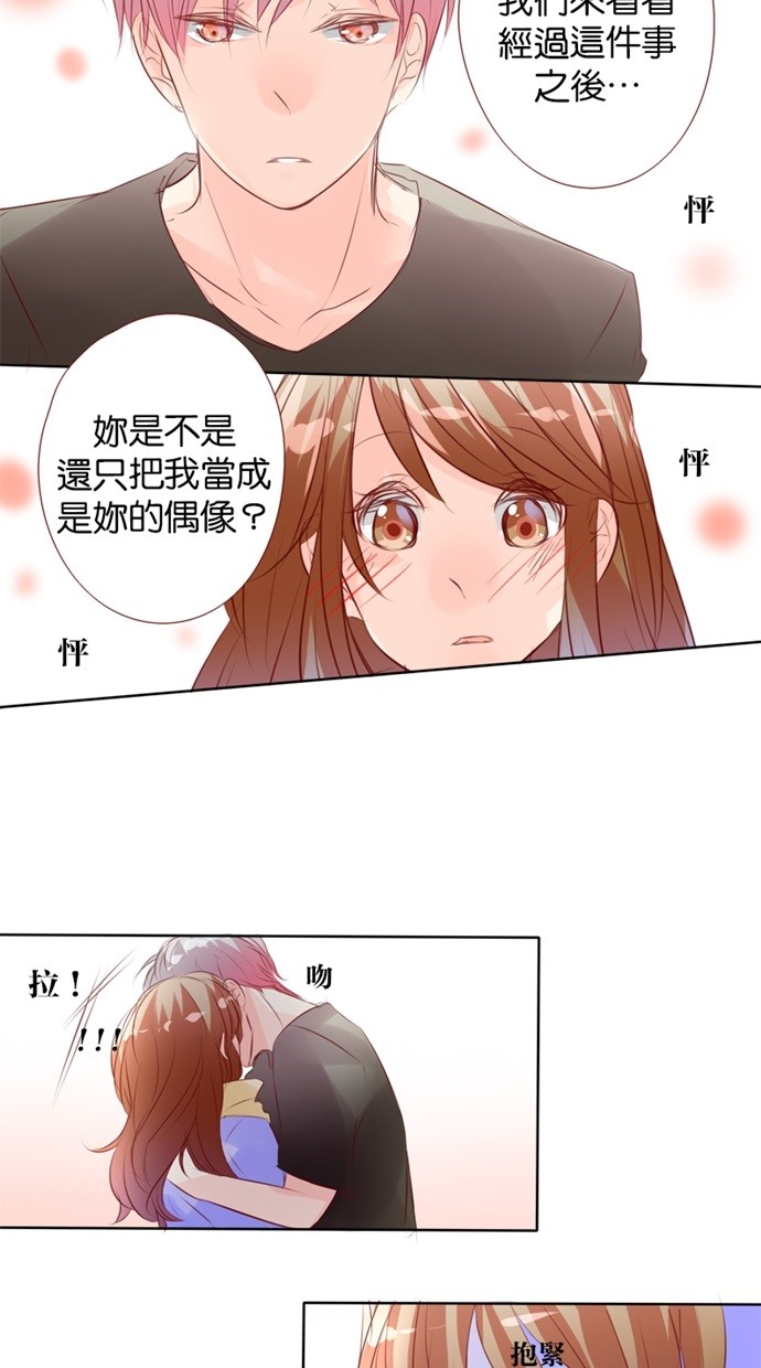 甜蜜的逃亡（第一季）第35话图