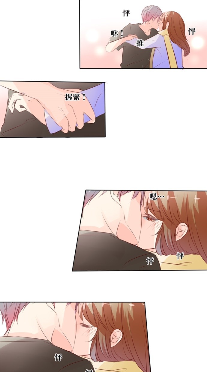 甜蜜的逃亡（第一季）第35话图