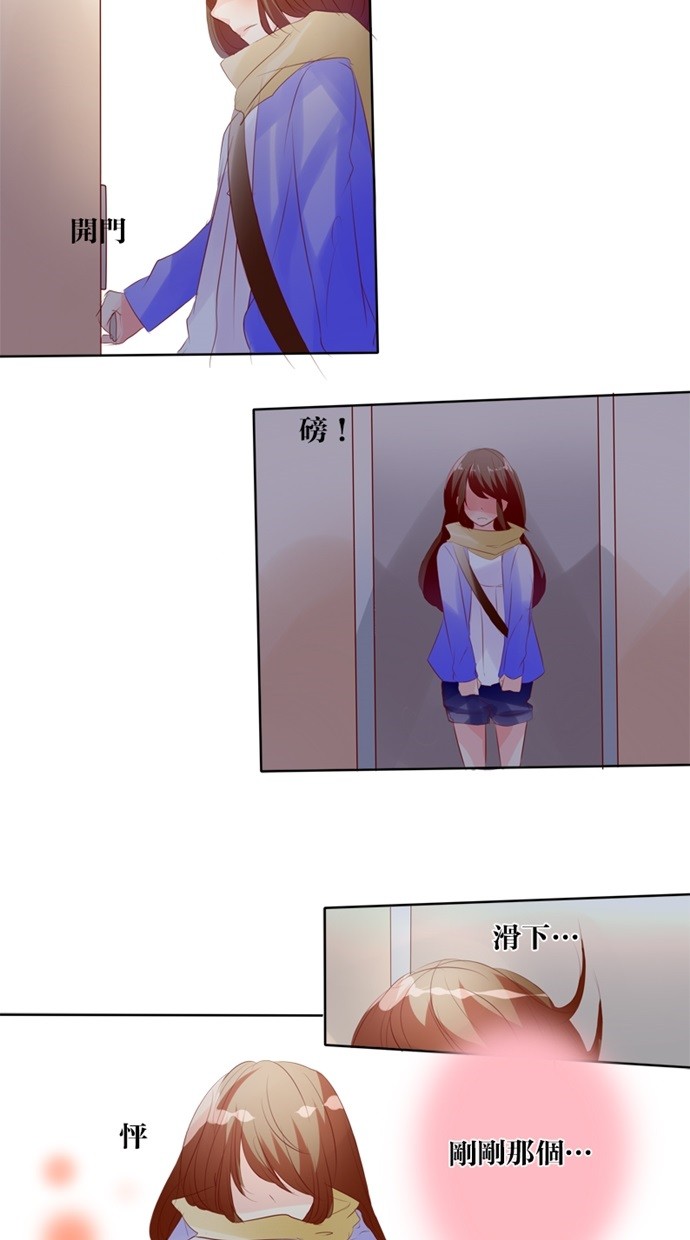 甜蜜的逃亡（第一季） 第36话 第2页