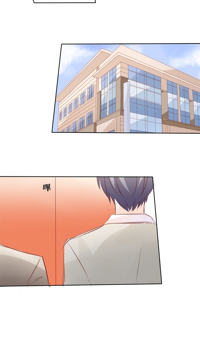 甜蜜的逃亡（第一季） 第36话 第8页