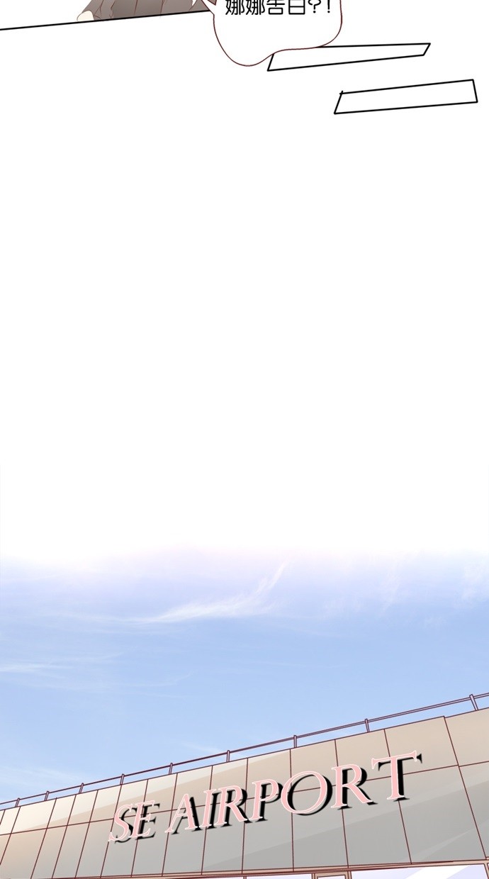 甜蜜的逃亡（第一季） 第36话 第15页