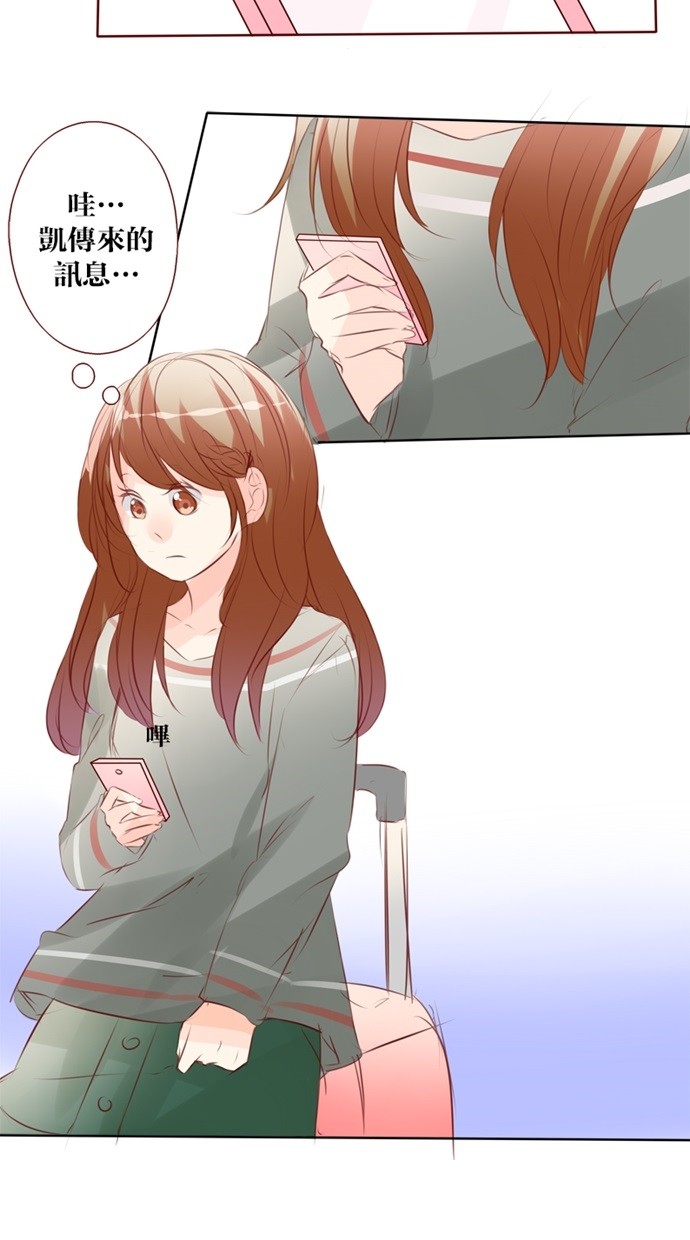 甜蜜的逃亡（第一季） 第36话 第17页