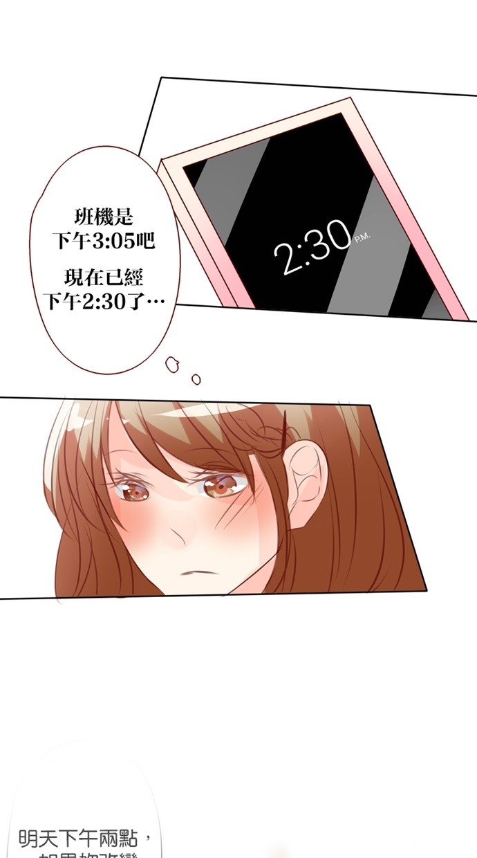 甜蜜的逃亡（第一季）第36话图