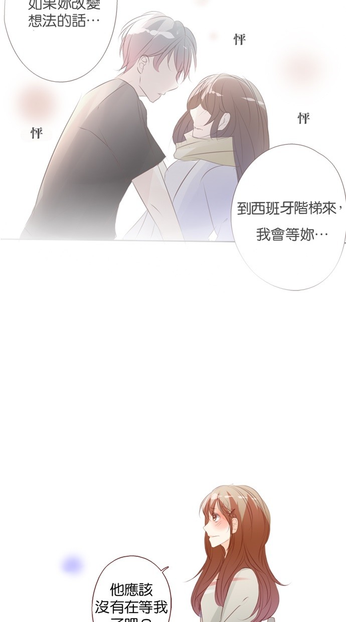 甜蜜的逃亡（第一季）第36话图