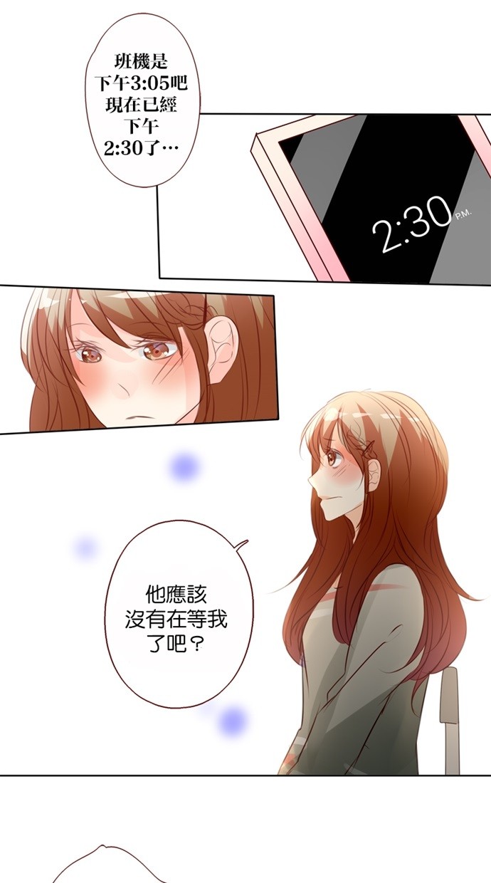 甜蜜的逃亡（第一季） 第37话 第0页