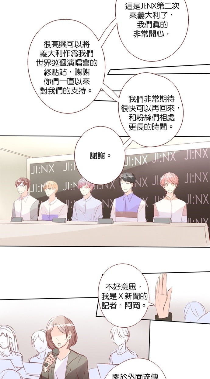 甜蜜的逃亡（第一季） 第37话 第2页