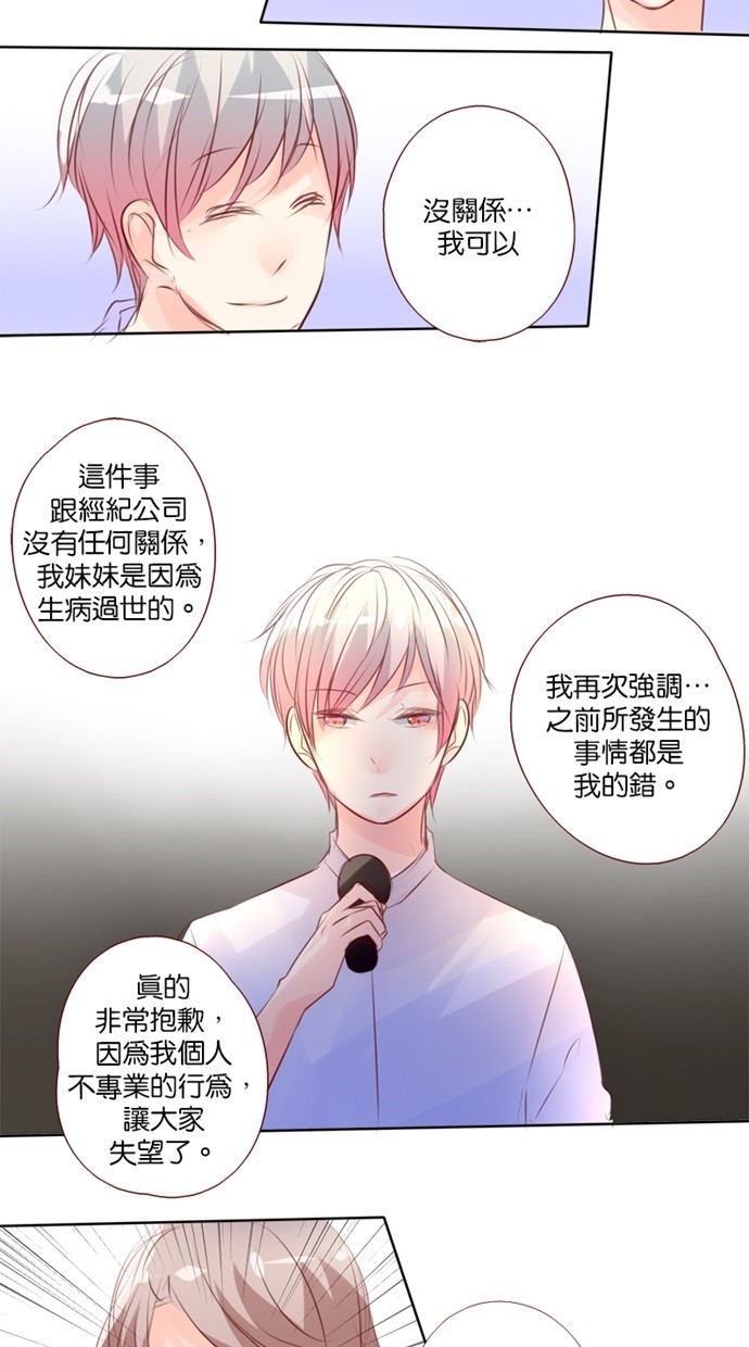 甜蜜的逃亡（第一季） 第37话 第6页