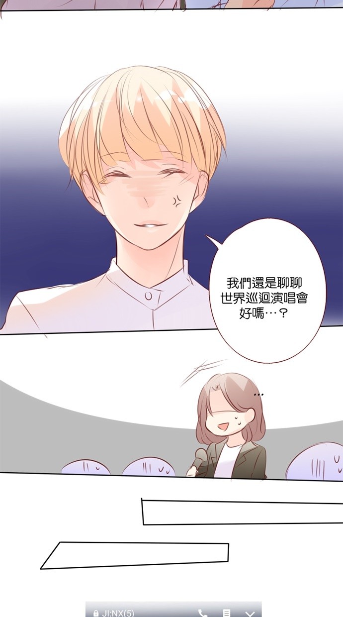 甜蜜的逃亡（第一季） 第37话 第8页