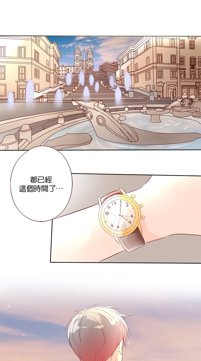 甜蜜的逃亡（第一季） 第37话 第10页