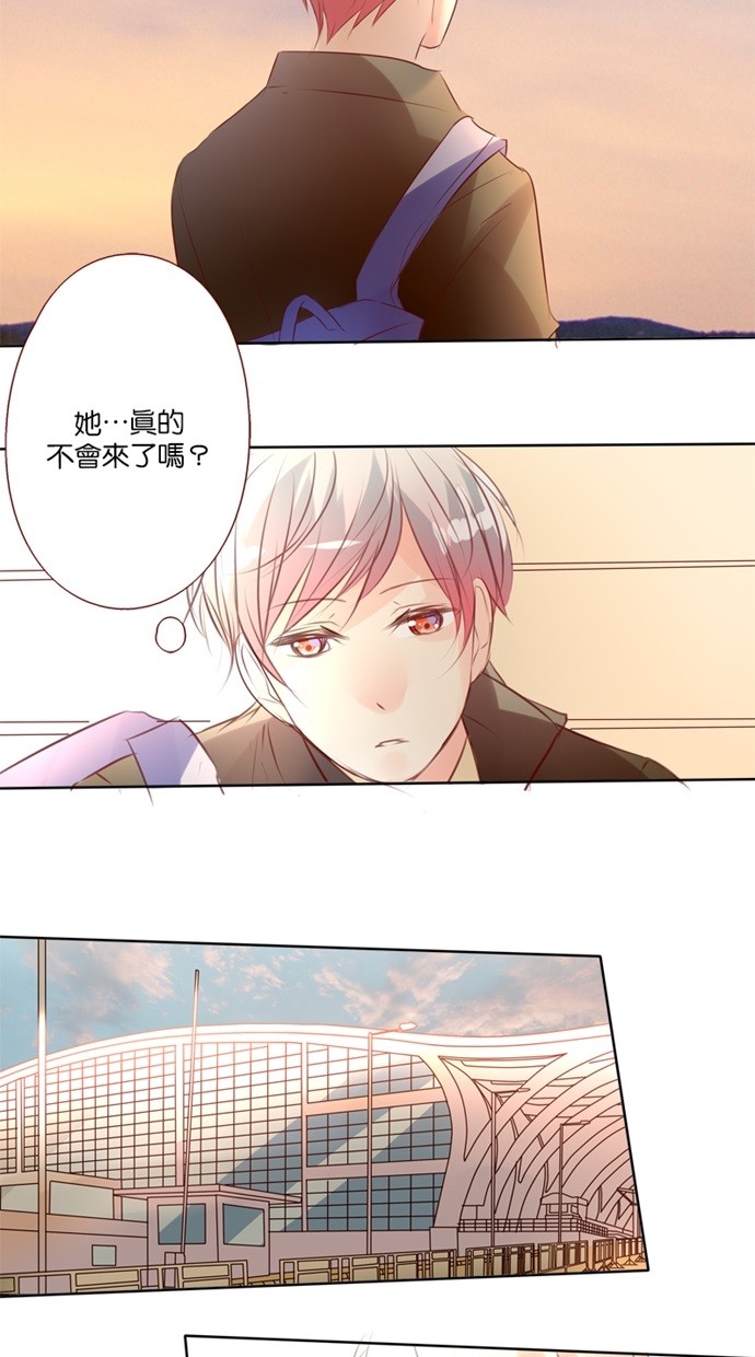 甜蜜的逃亡（第一季） 第37话 第11页