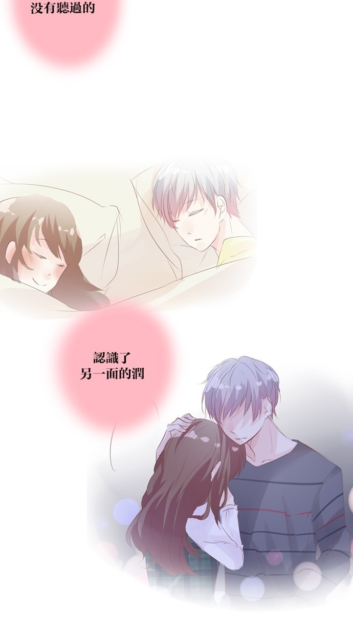 甜蜜的逃亡（第一季） 第37话 第16页