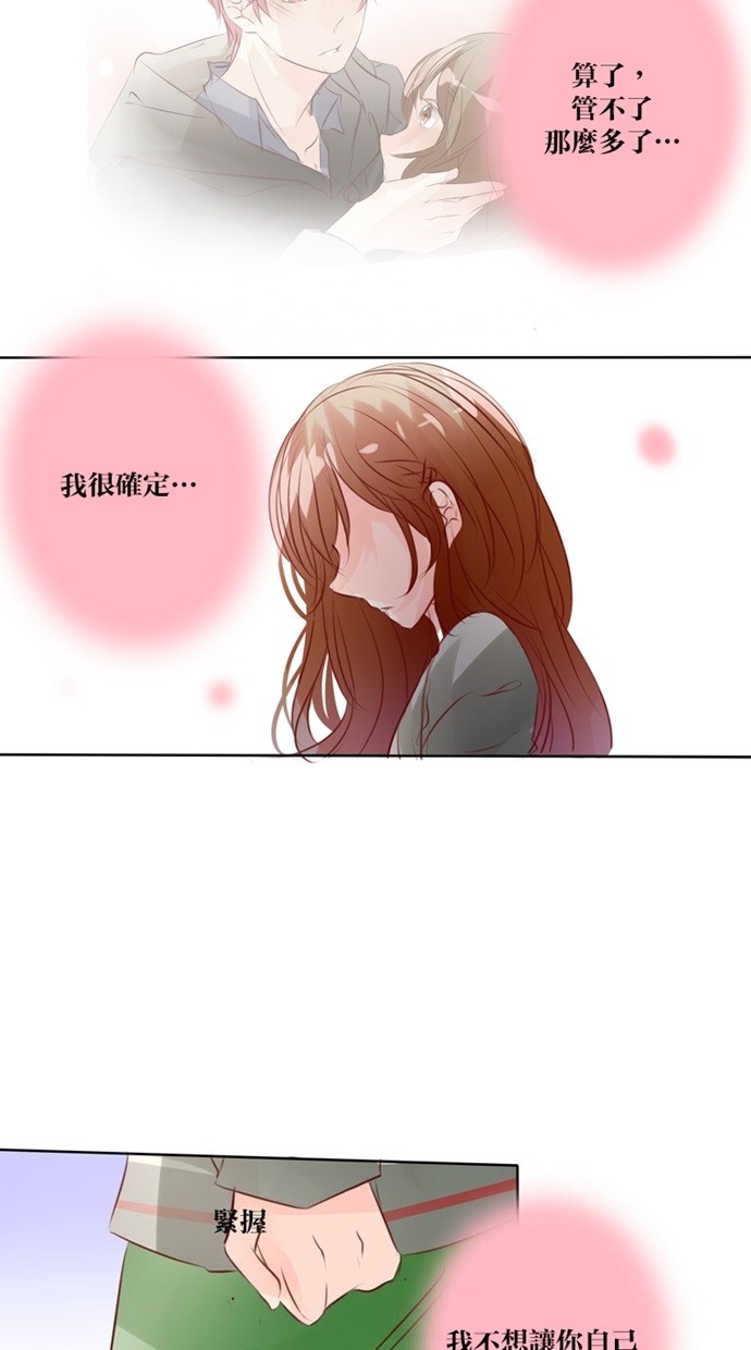 甜蜜的逃亡（第一季）第37话图