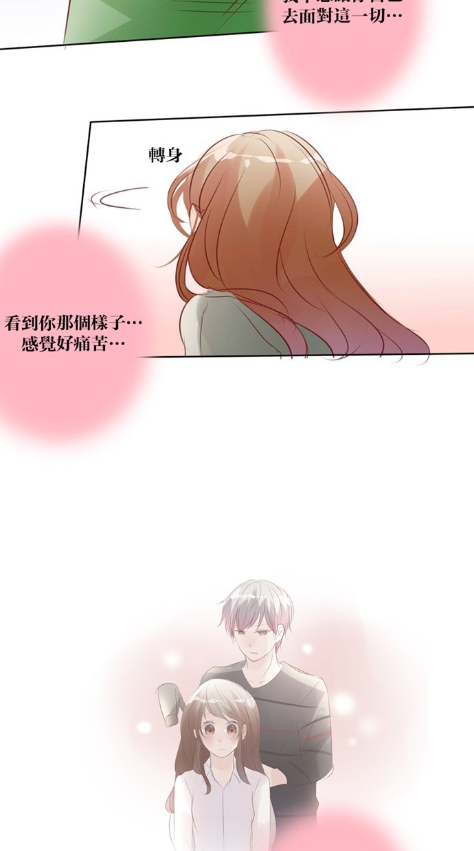 甜蜜的逃亡（第一季）第37话图