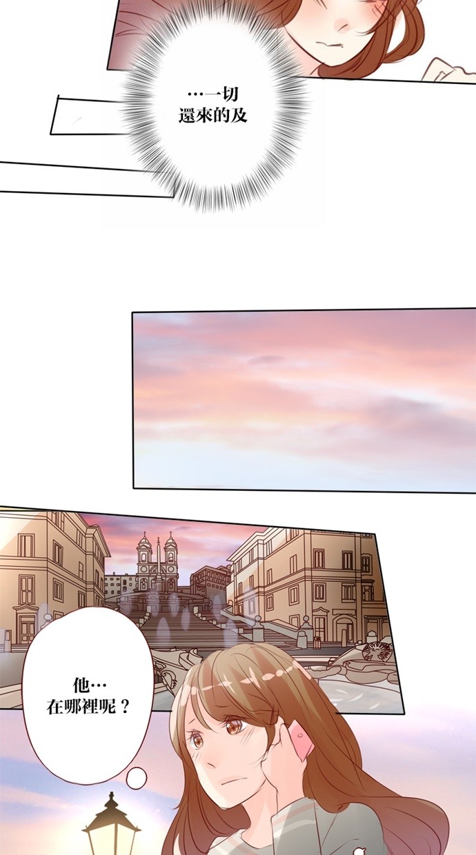 甜蜜的逃亡（第一季）第37话图