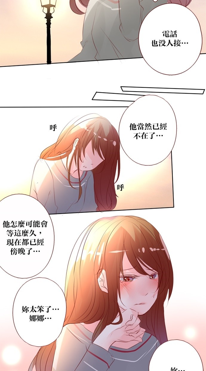 甜蜜的逃亡（第一季）第37话图