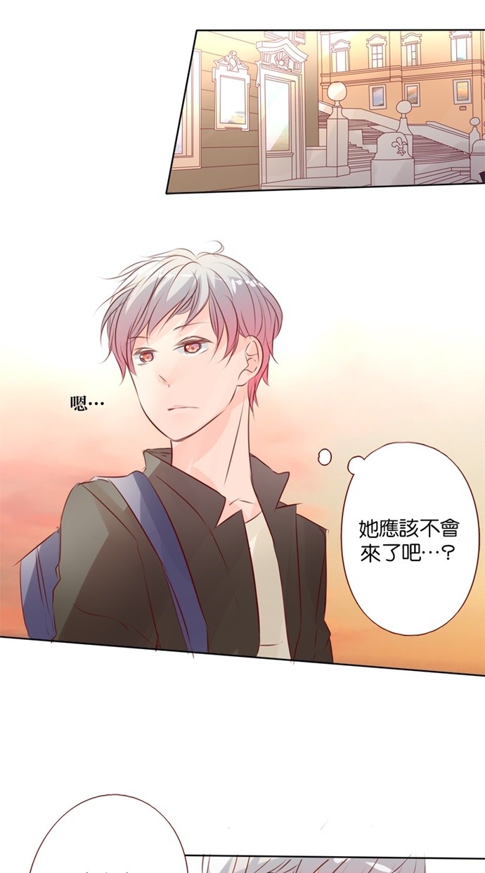 甜蜜的逃亡（第一季） 第38话 第0页