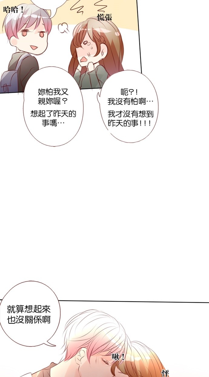 甜蜜的逃亡（第一季）第38话图