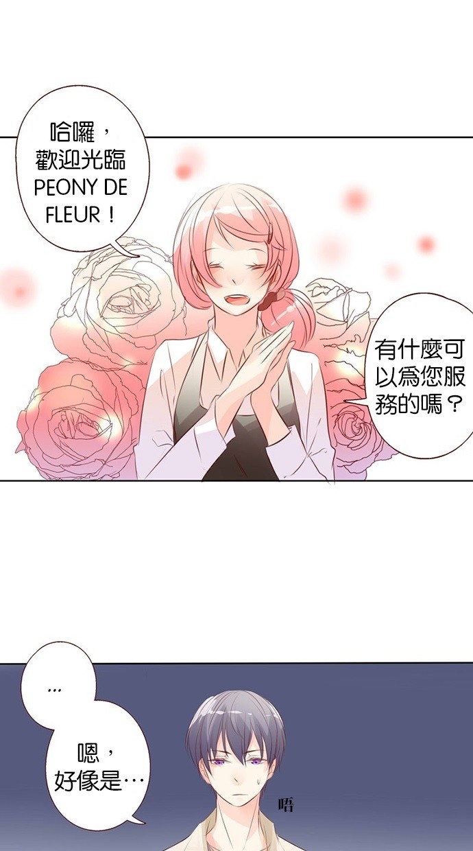 甜蜜的逃亡（第一季） 第39话 第2页