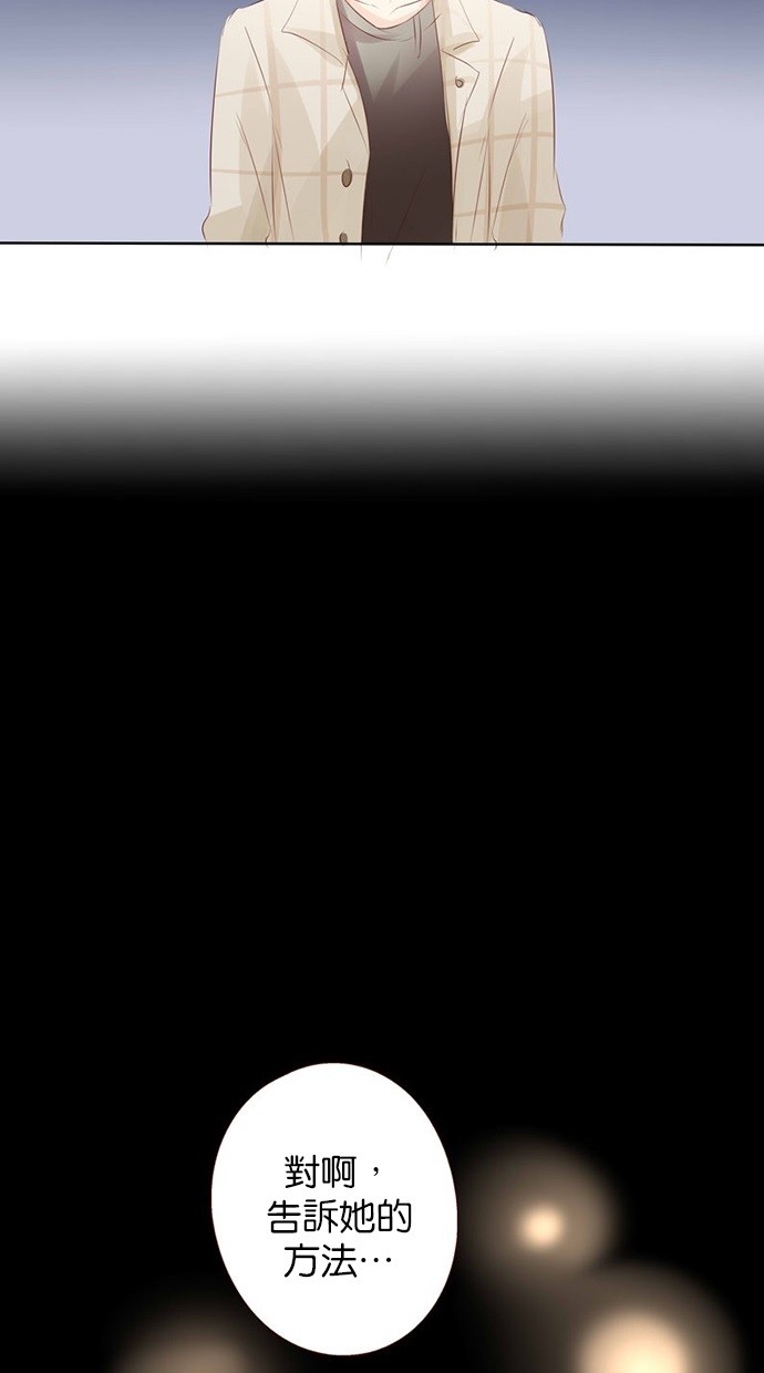 甜蜜的逃亡（第一季） 第39话 第3页