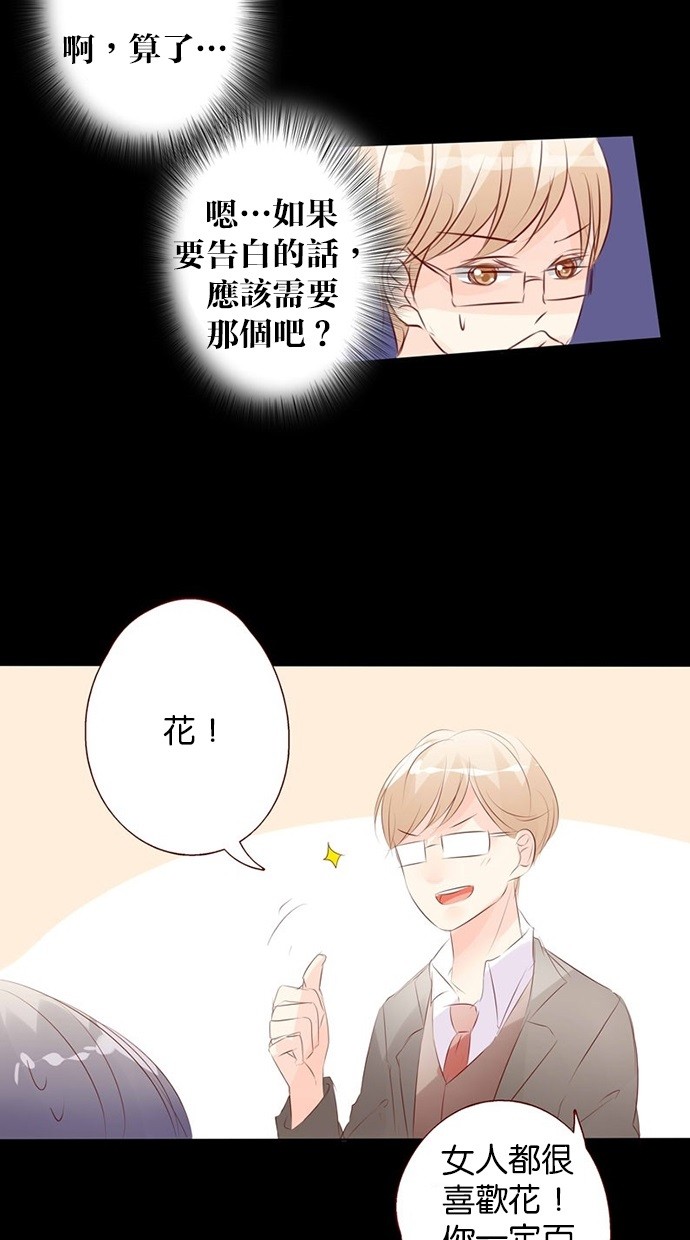 甜蜜的逃亡（第一季） 第39话 第5页