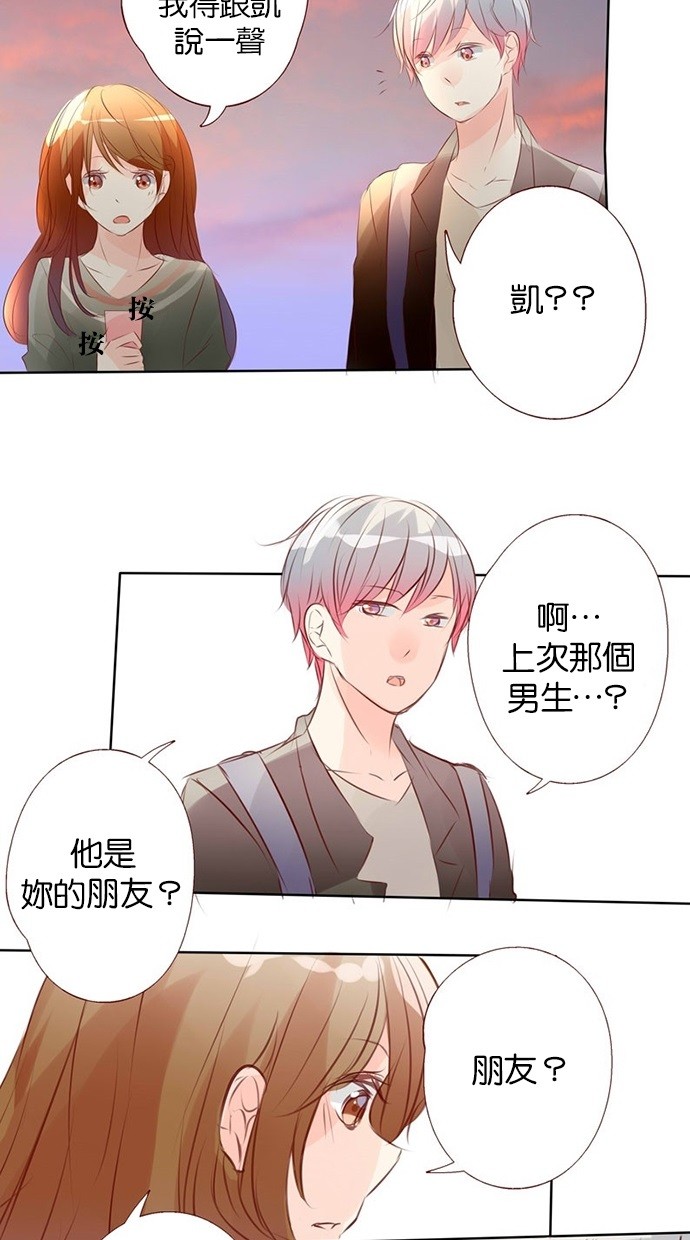 甜蜜的逃亡（第一季） 第39话 第14页