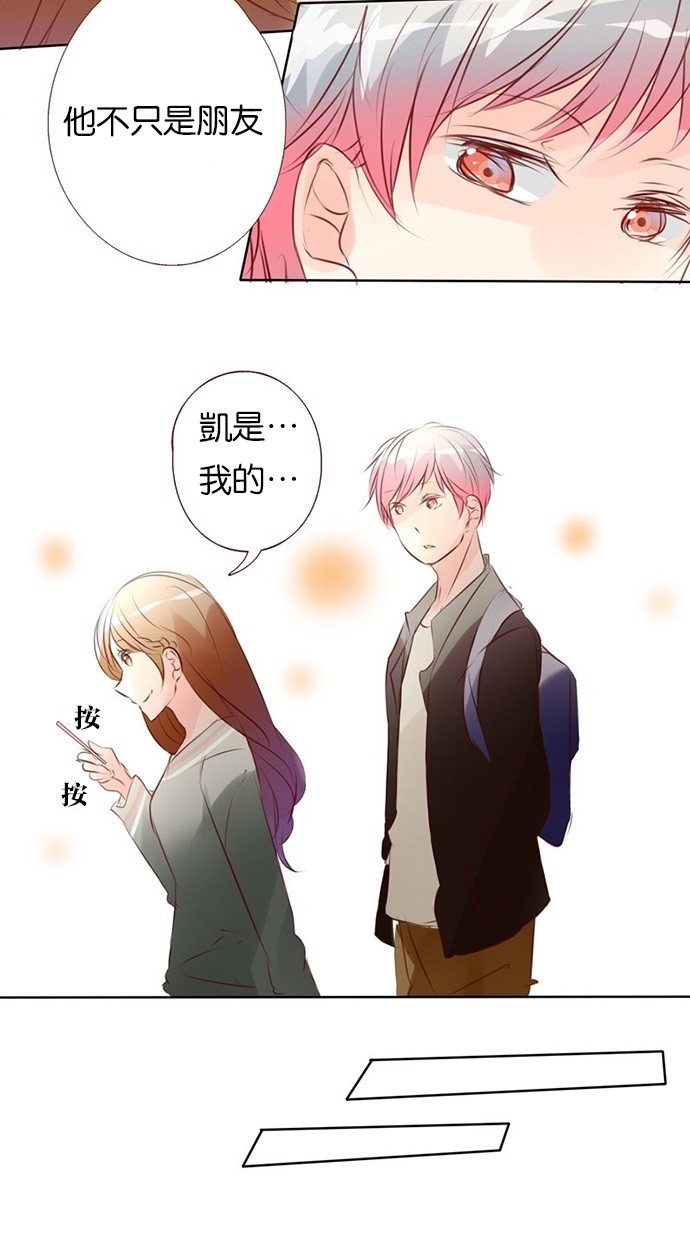 甜蜜的逃亡（第一季） 第39话 第15页