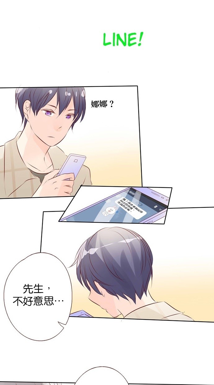 甜蜜的逃亡（第一季） 第39话 第17页