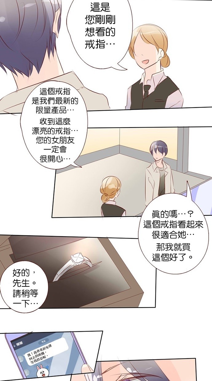 甜蜜的逃亡（第一季）第39话图