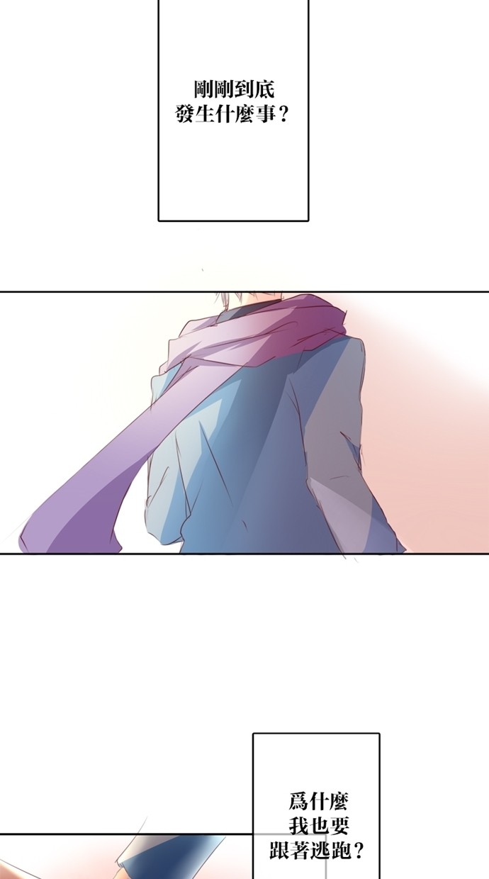 甜蜜的逃亡（第一季） 第4话 第1页