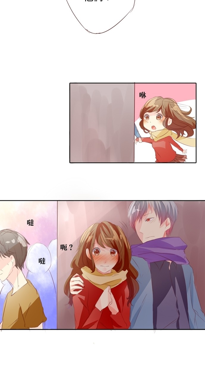 甜蜜的逃亡（第一季） 第4话 第5页