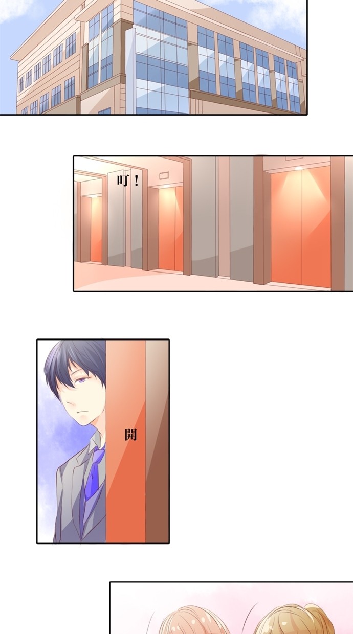 甜蜜的逃亡（第一季） 第4话 第8页