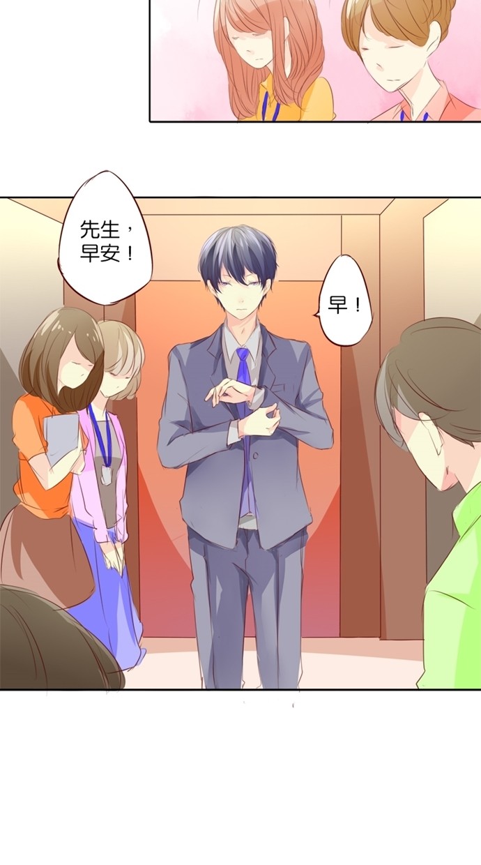 甜蜜的逃亡（第一季） 第4话 第9页