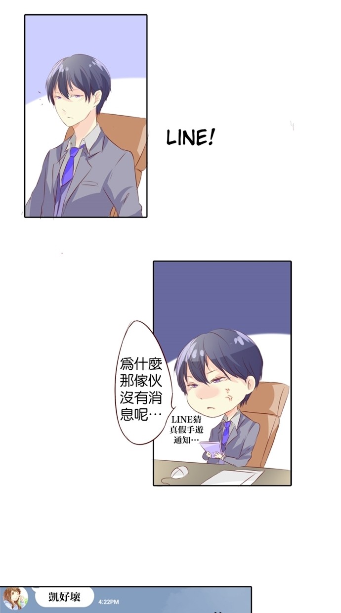 甜蜜的逃亡（第一季） 第4话 第11页