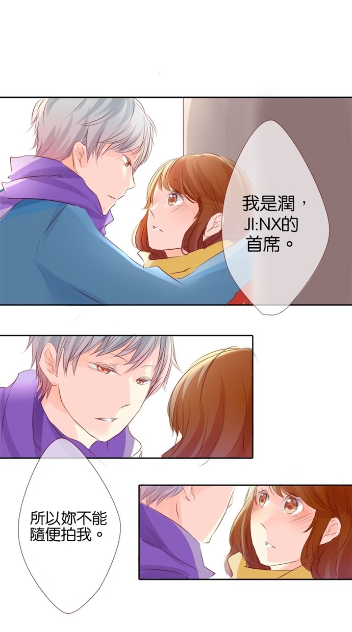 甜蜜的逃亡（第一季）第4话图