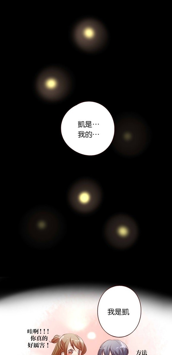 甜蜜的逃亡（第一季） 第40话 第0页