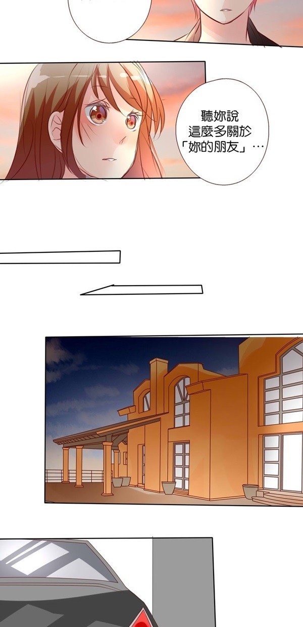 甜蜜的逃亡（第一季） 第40话 第2页