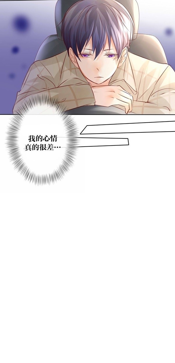 甜蜜的逃亡（第一季） 第40话 第4页