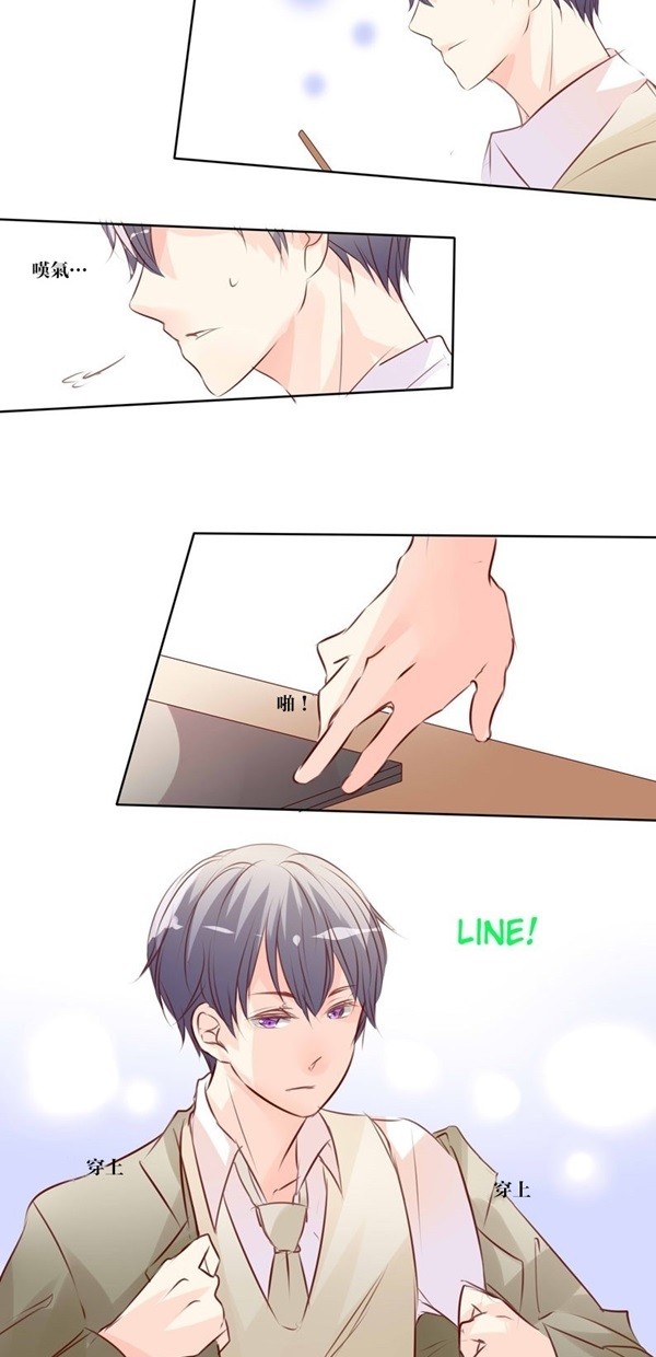 甜蜜的逃亡（第一季） 第41话 第2页