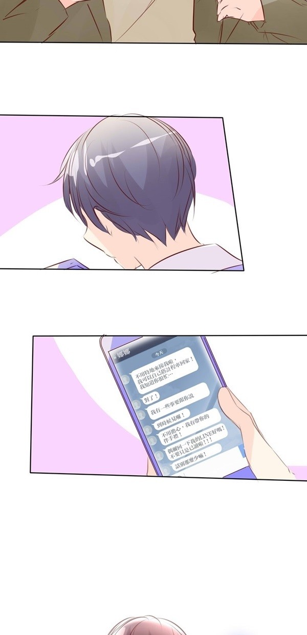 甜蜜的逃亡（第一季） 第41话 第3页