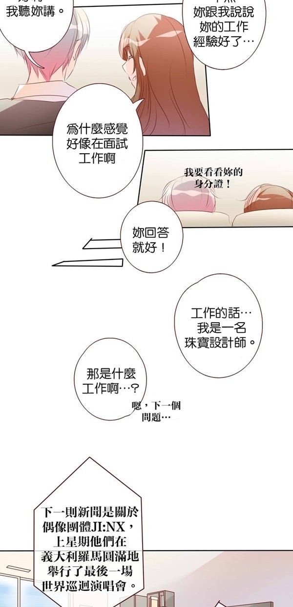 甜蜜的逃亡（第一季） 第41话 第11页