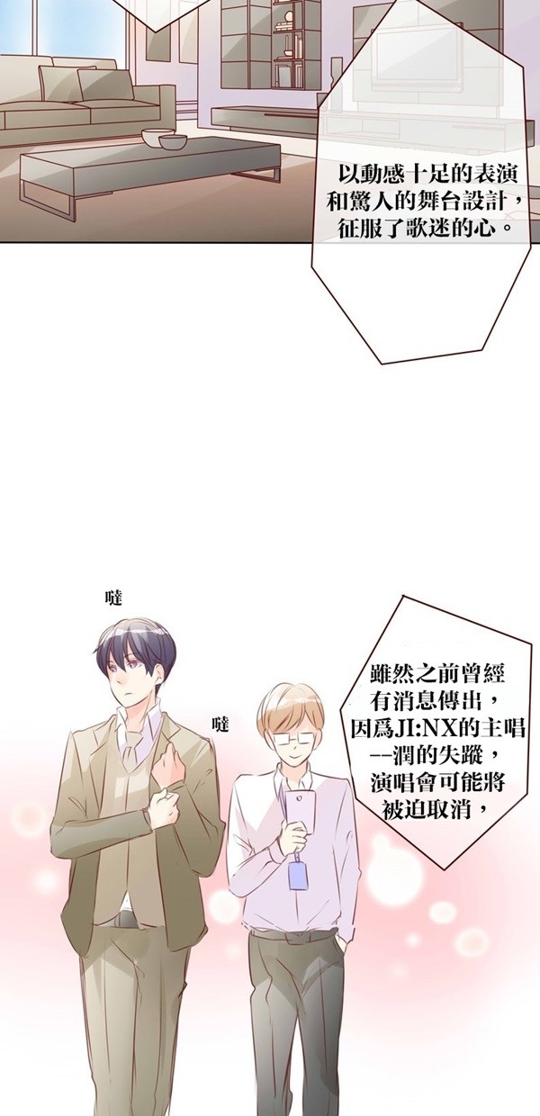 甜蜜的逃亡（第一季） 第41话 第12页