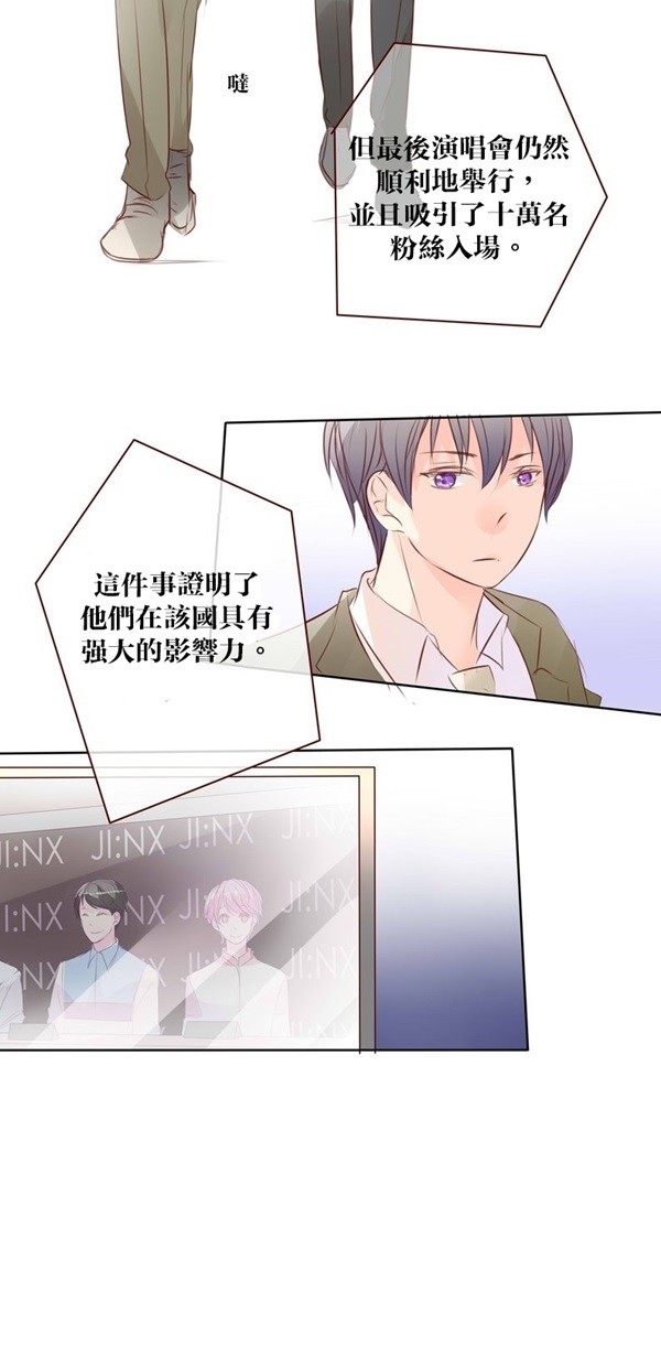 甜蜜的逃亡（第一季） 第41话 第13页