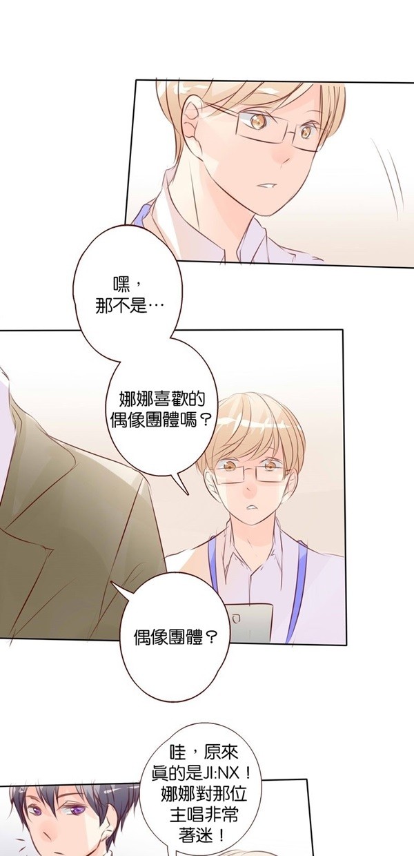 甜蜜的逃亡（第一季） 第41话 第14页