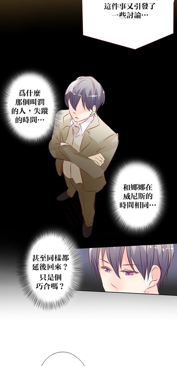 甜蜜的逃亡（第一季）第41话图