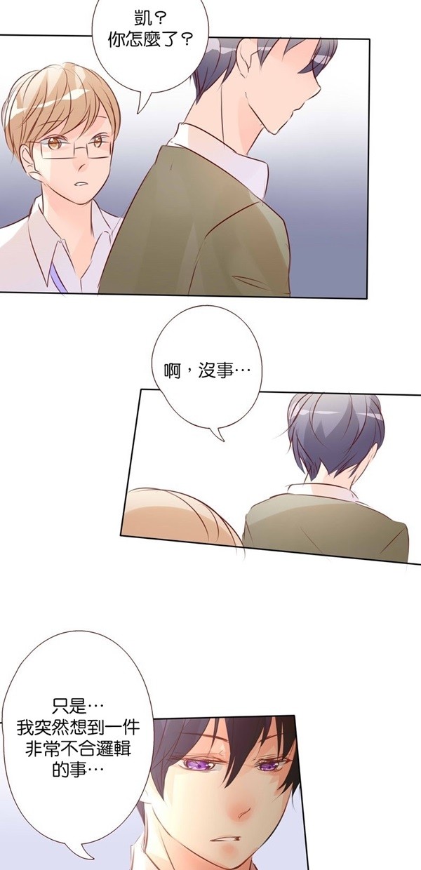 甜蜜的逃亡（第一季）第41话图